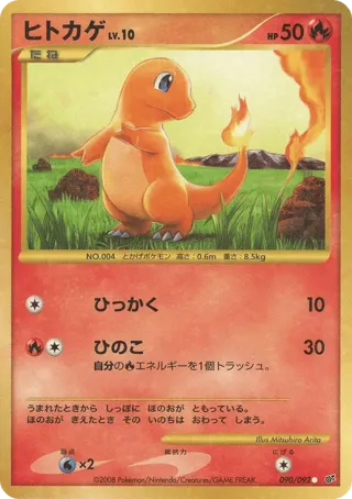 Charmander