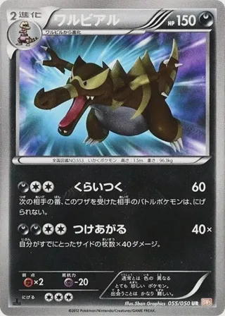 Krookodile