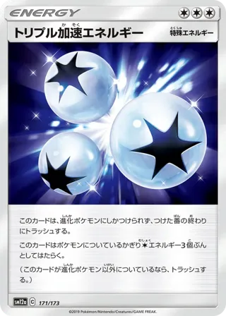 Triple Acceleration Energy