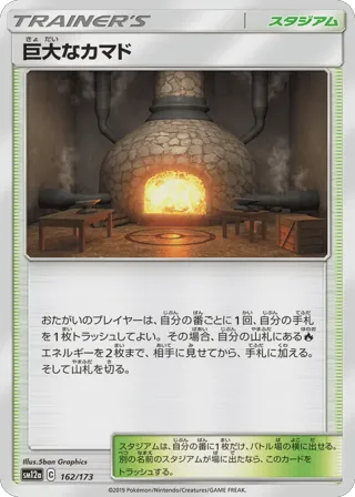 Giant Hearth (Mirror Holofoil)