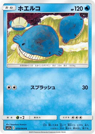 Wailmer