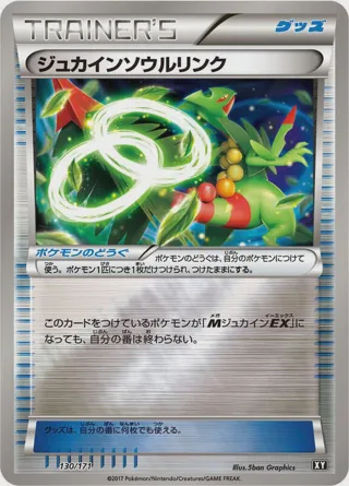 Sceptile Spirit Link