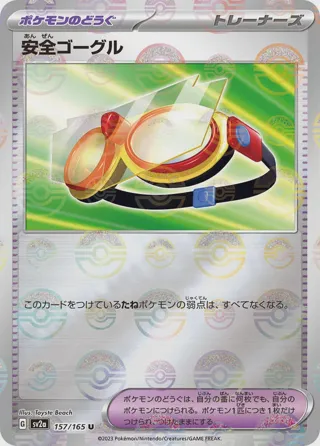 Protective Goggles (Poke Ball Pattern)