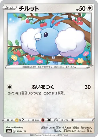 Swablu - 120/172 (Mirror Holofoil)