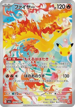 Moltres
