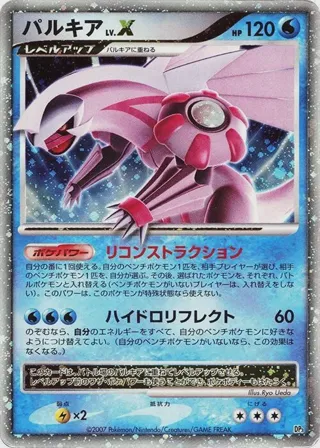 Palkia LV.X