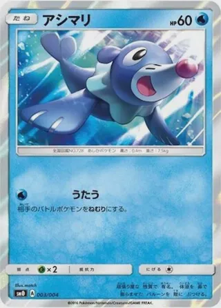 Popplio