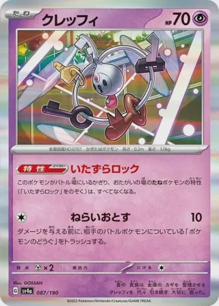 Klefki - 087/190