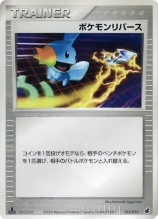 Pokemon Reversal
