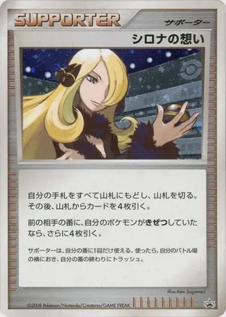 Cynthia's Feelings