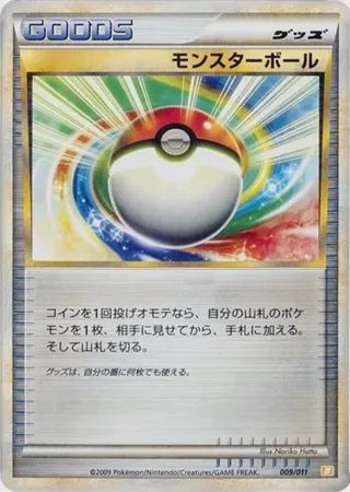 Poke Ball