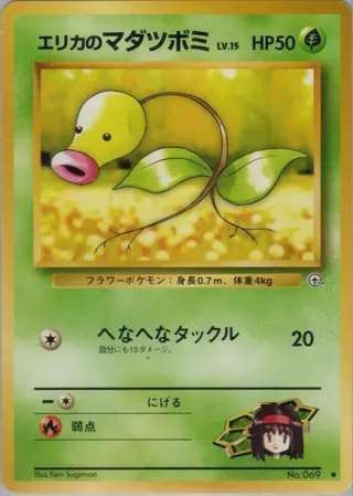 Erika's Bellsprout (Lv.15)
