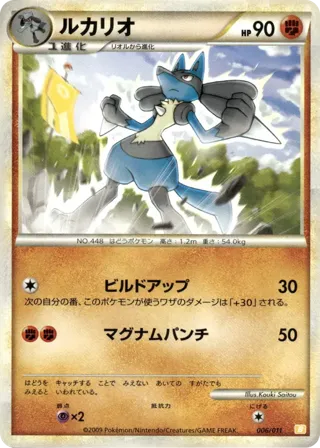 Lucario