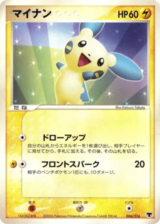 Minun