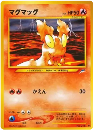 Slugma