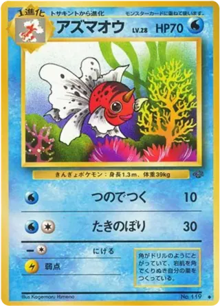 Seaking