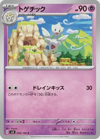 Togetic