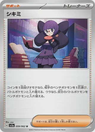 Shauntal - 059/062