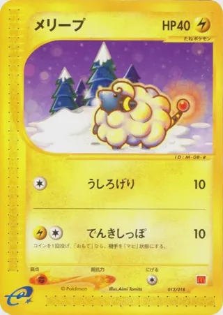 Mareep