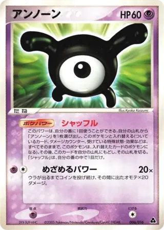 Unown