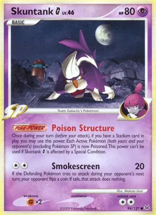 Skuntank G - 2009 (Tsubasa Nakamura)