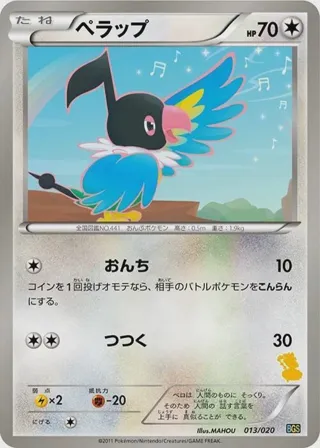 Chatot