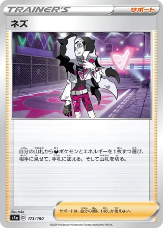 Piers - 173/190 (Mirror Holofoil)
