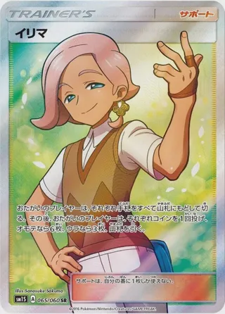 Ilima - 065/060