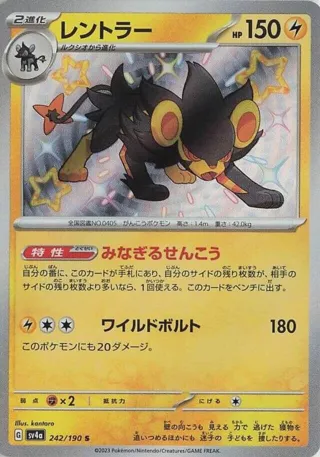 Luxray - 242/190