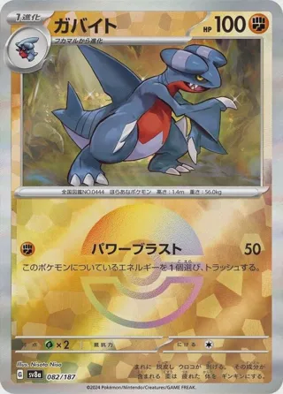 Gabite (Mirror Foil)