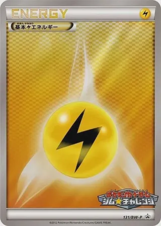 Basic Lightning Energy - 131/BW-P
