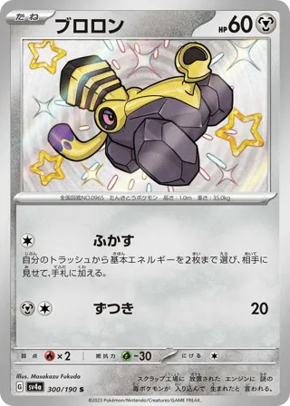 Varoom - 300/190