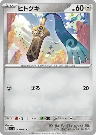 Honedge