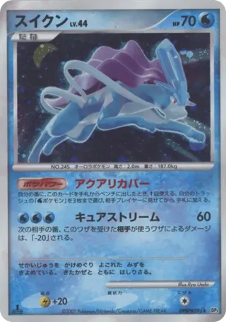 Suicune