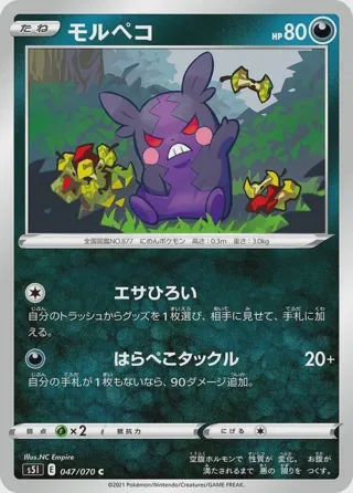 Morpeko