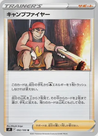 Kindler - 092/100