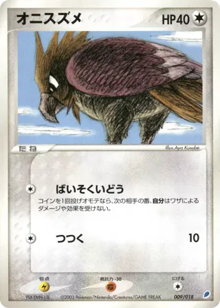 Spearow