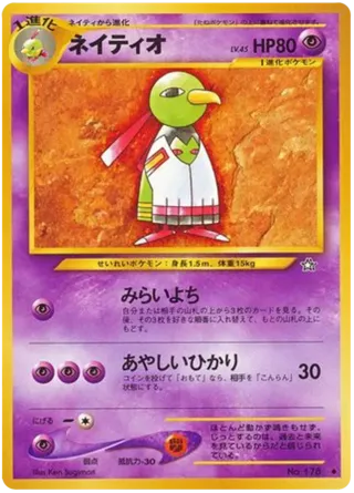 Xatu