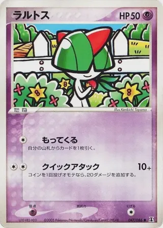 Ralts