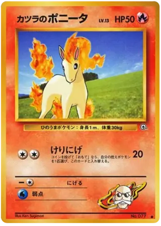 Blaine's Ponyta
