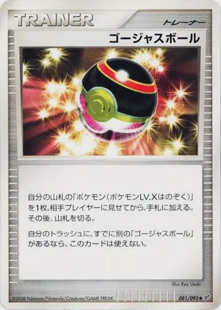 Luxury Ball