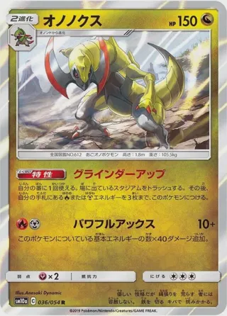 Haxorus