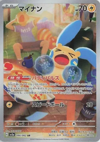 Minun - 066/062