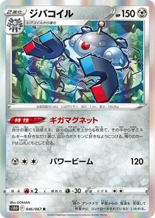 Magnezone