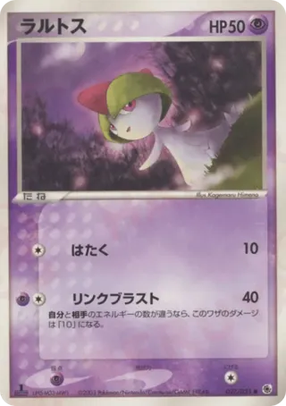 Ralts