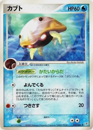 Kabuto