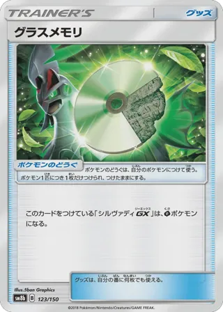 Grass Memory (Mirror Holofoil)