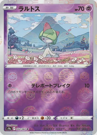 Ralts (Poke Ball Pattern)