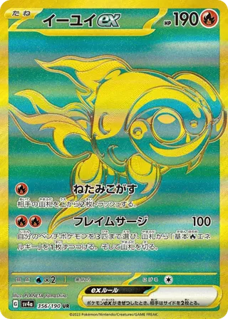 Chi-Yu ex - 356/190