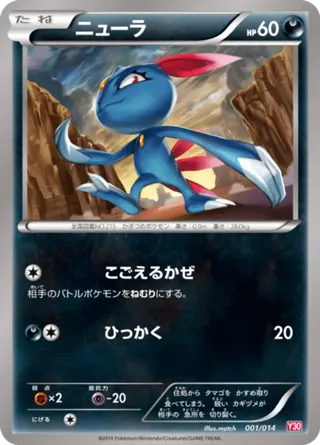 Sneasel
